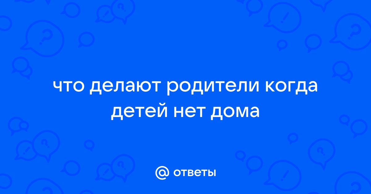 Алгоритм действий родителей, если ребенок пропал