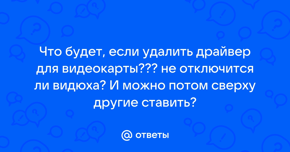 Что будет если вставить сгоревшую видеокарту