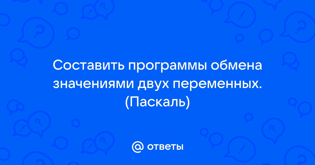 Паскаль ошибка 15 файл не найден