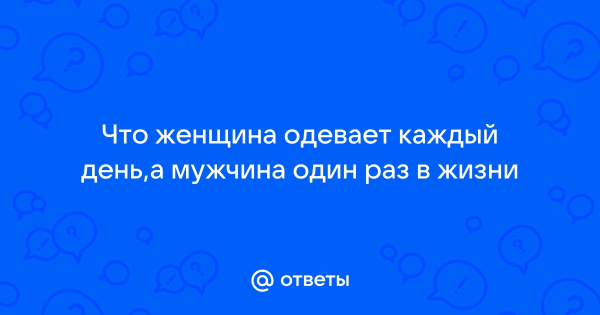 загадка - обсуждение на форуме artcentrkolibri.ru