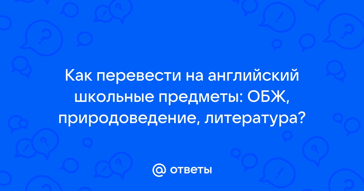 Телефон не отвечает перевод на английский