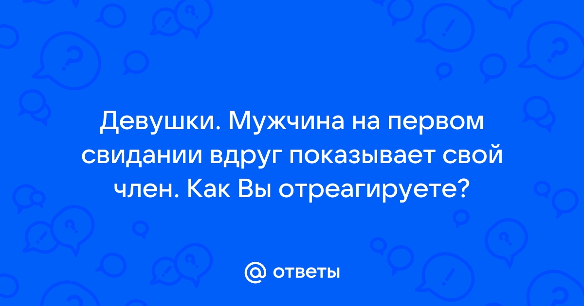 Психосексуальное развитие детей дошкольного возраста