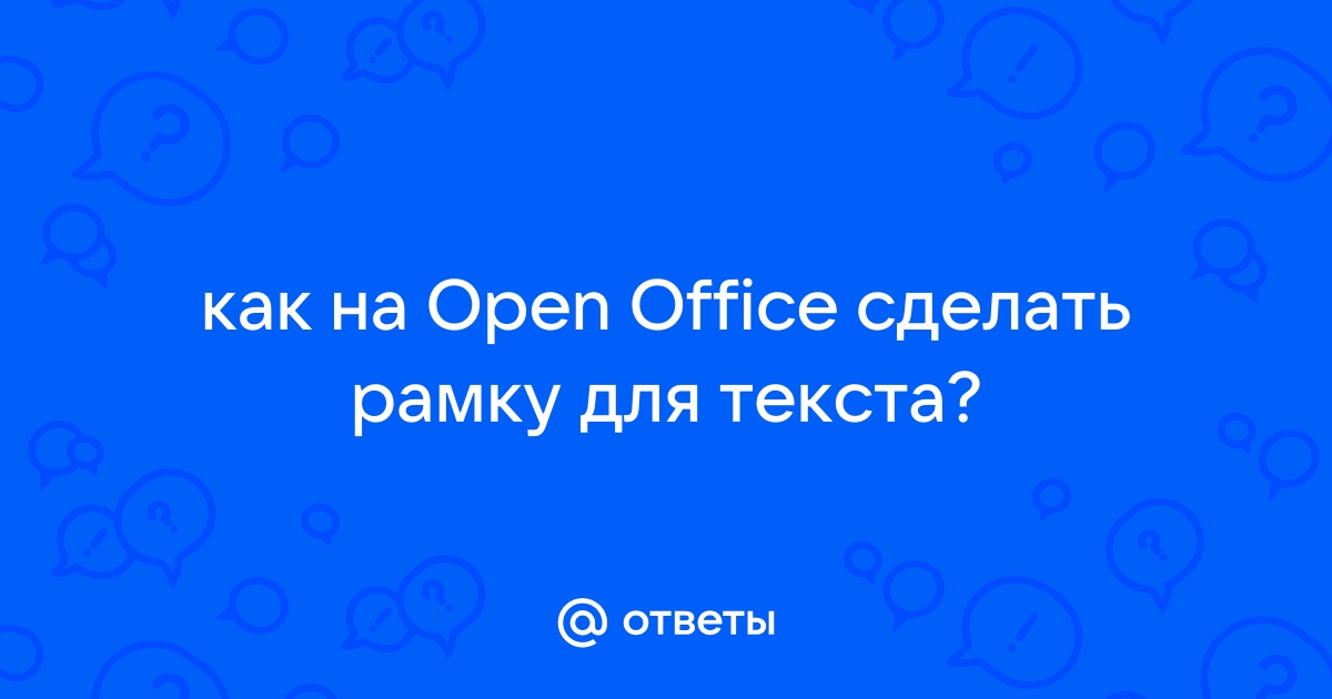 refsoch.ruа: Часто задаваемые вопросы - Apache OpenOffice Wiki