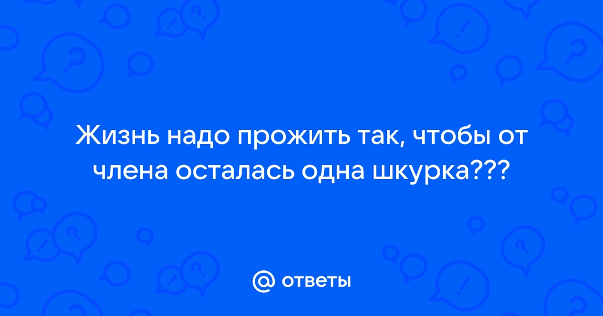 Проблема быстрого семяизвержения. Урология и андрология - IRM