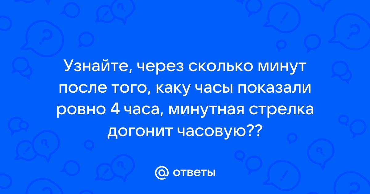 Как продлить минуты на йоте