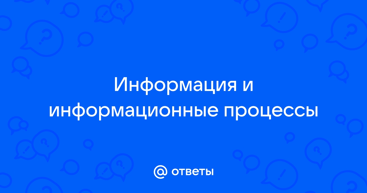 Информационное сообщение картинка