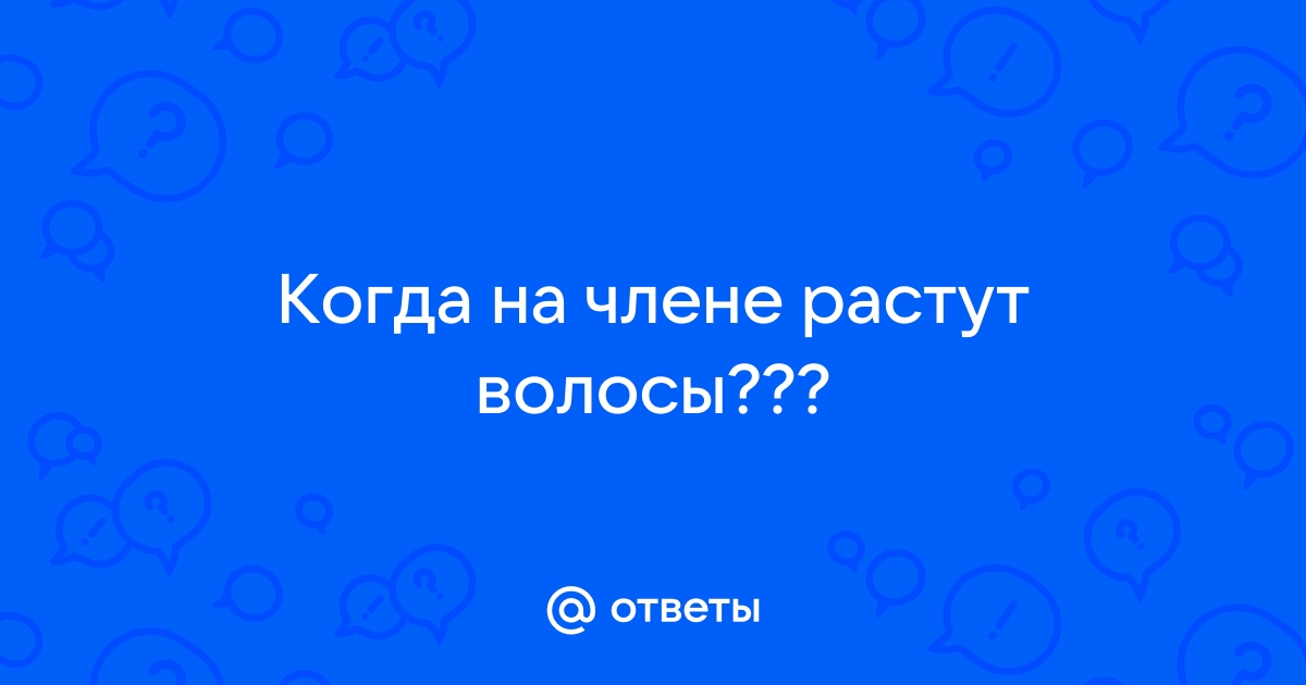 Неловкий вопрос: почему растут волосы между ягодицами и можно ли их удалять | theGirl