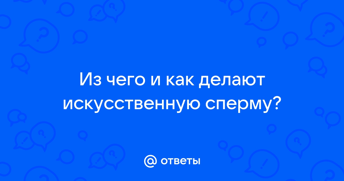 Где сделать искусственную инсеминацию