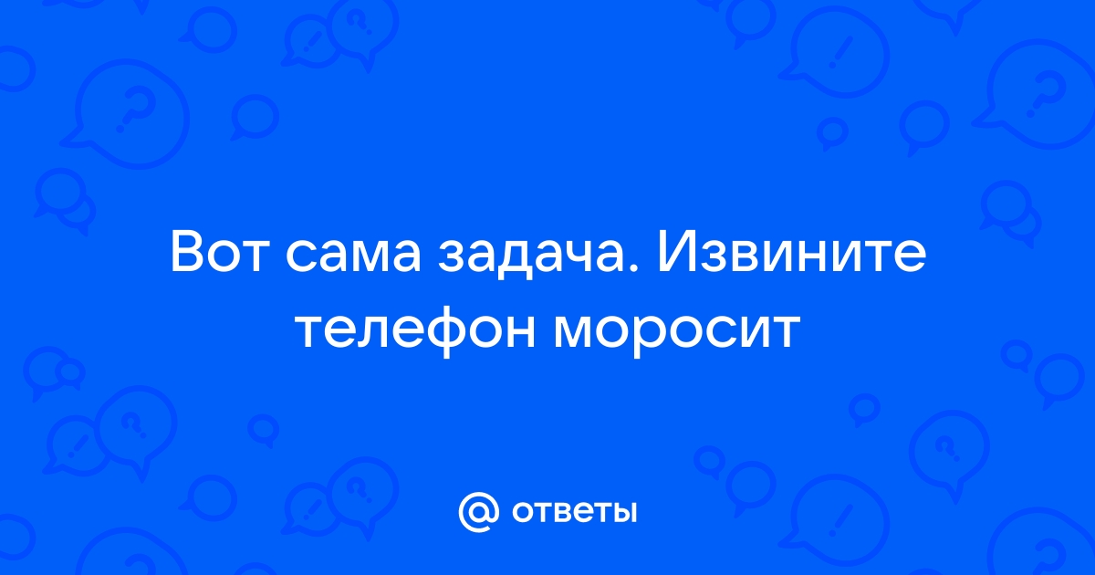 Если мутишь мути тихо если телефон не знаком лучше не поднимай трубку текст