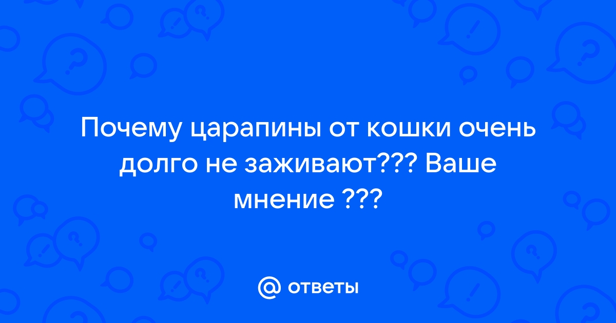 Почему с возрастом раны заживают медленнее?