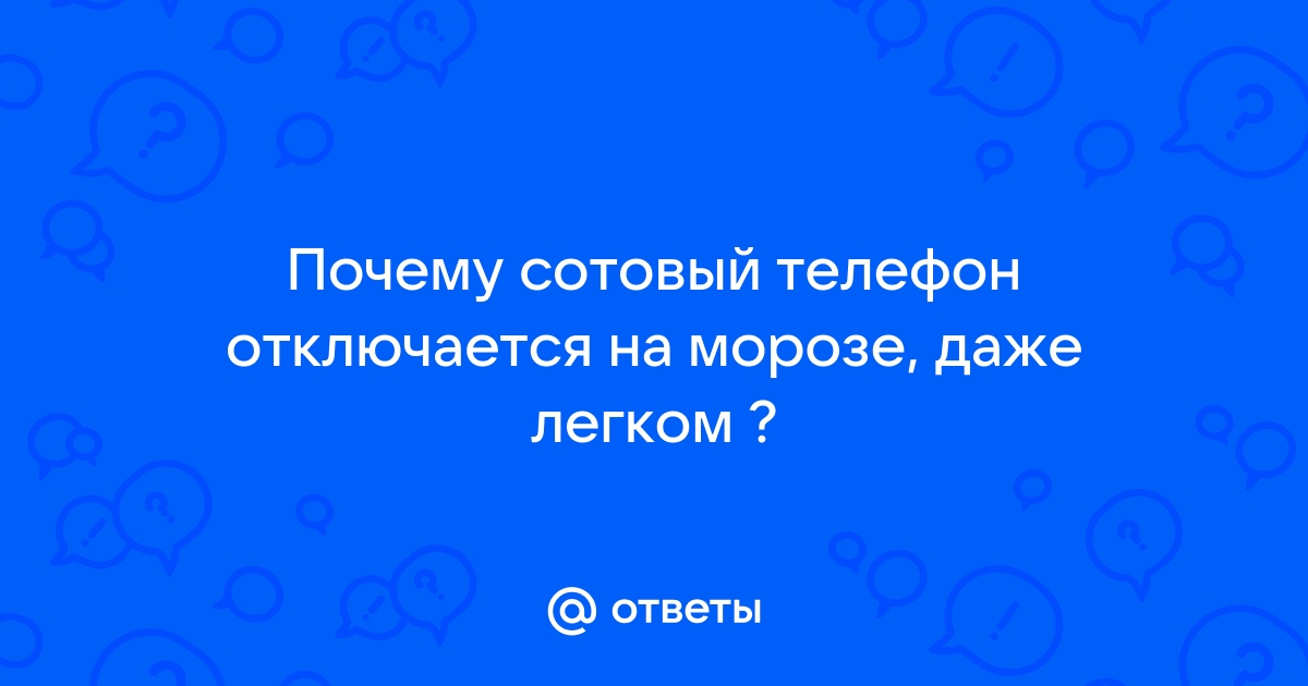 Почему эпл тв постоянно отключается от телефона