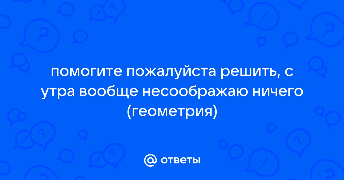 Пол комнаты имеющей форму прямоугольника со сторонами 3 и 5 м требуется покрыть паркетом