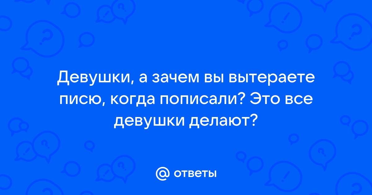 Девушка ласкает свою писю - 3000 русских видео