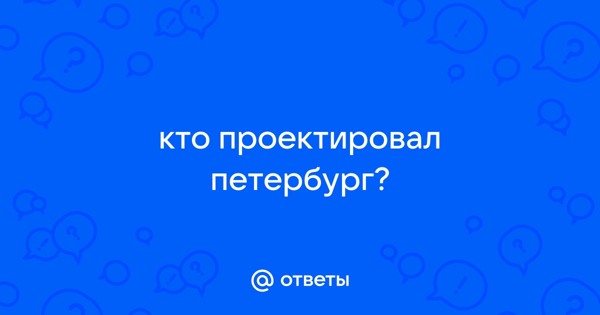 Кто проектировал весту