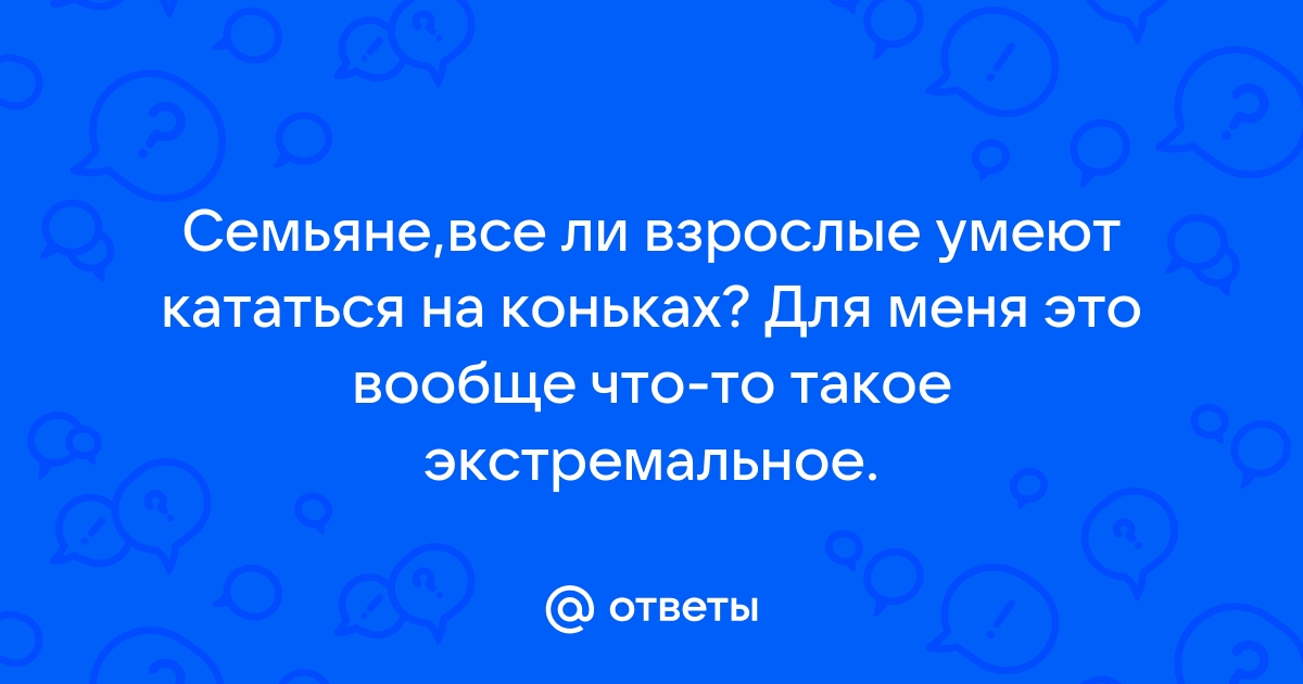 Умеют ли взрослые мужчины любить и влюбляться