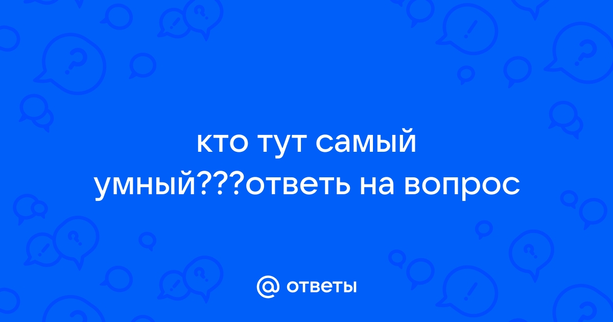 Посмотри на картинки и ответь на вопросы are they blue