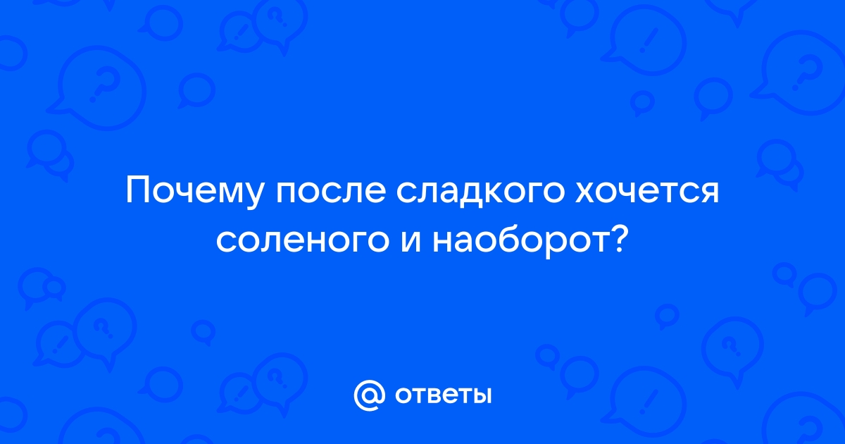 Сладкое и солёное: useless_faq — LiveJournal