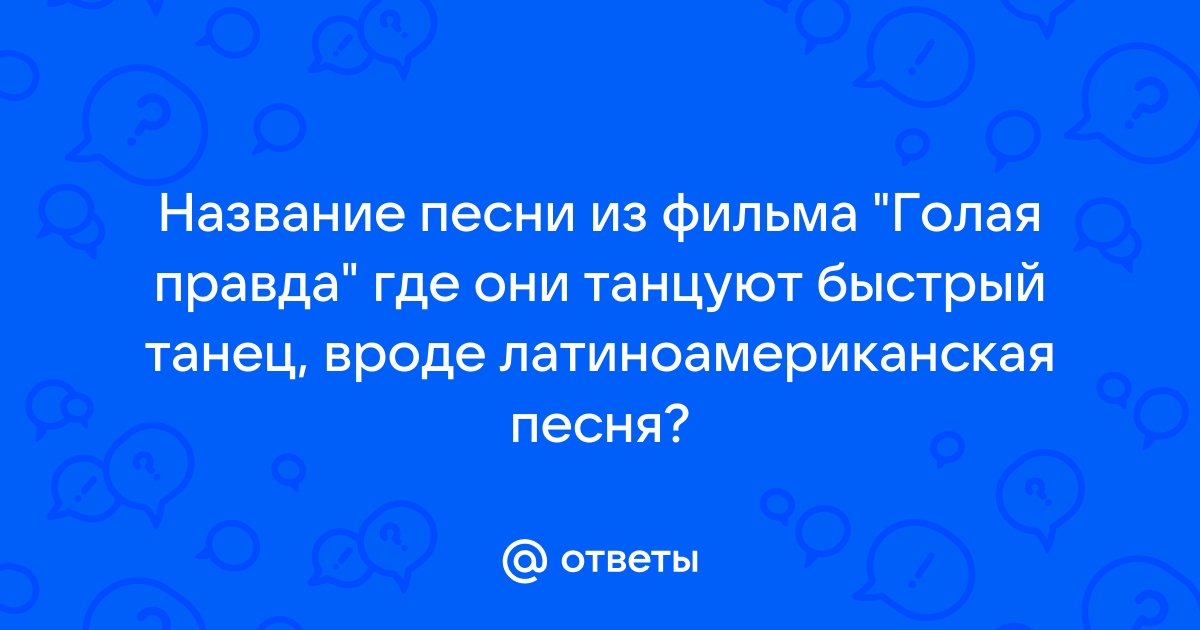 летягасуши.рф Вокруг «Притчи..» Высоцкого