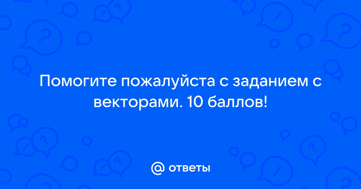 10 баллов картинка