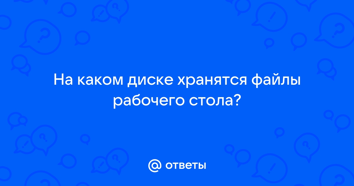 Дело техники: 10 способов избавиться от мусора в Windows и освободить место на диске