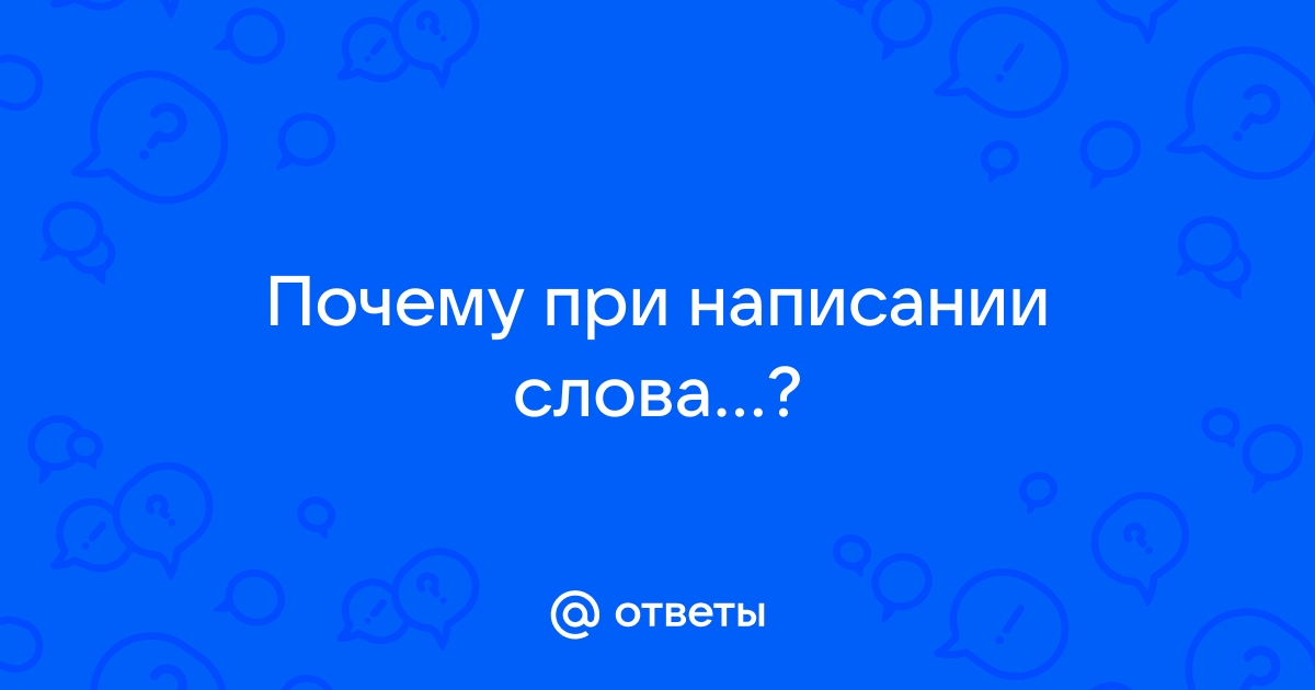 На какой вопрос отвечает слово телефон