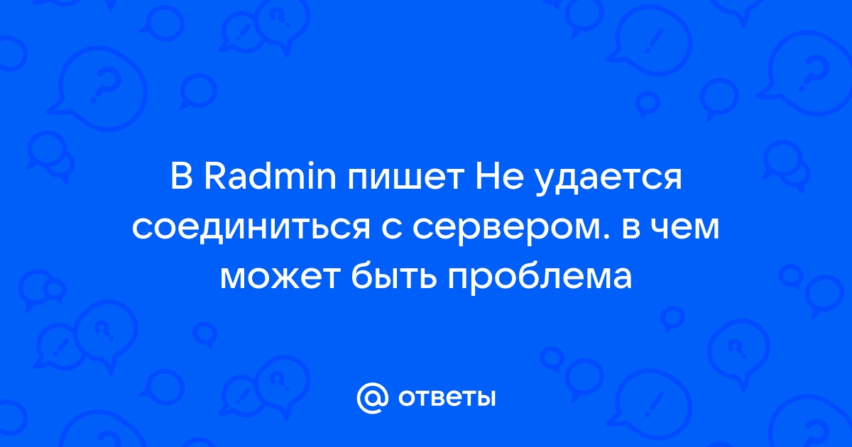 Не удалось соединиться с игровым сервером кс