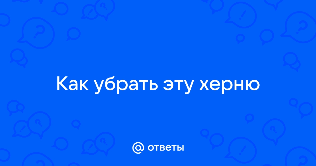 Удаление (порно) информера из браузеров IE, Mozilla Firefox, Opera (системы Windows) — VLD