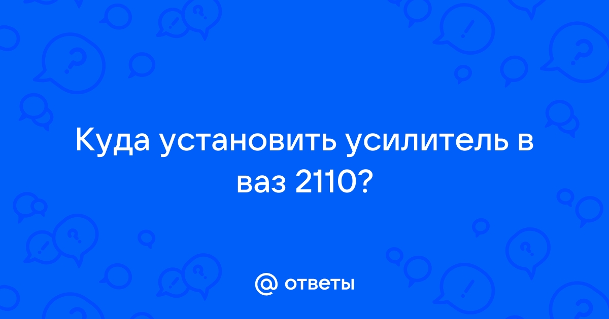 Инструкция по установке гидроусилителя руля на ВАЗ 2110-2112