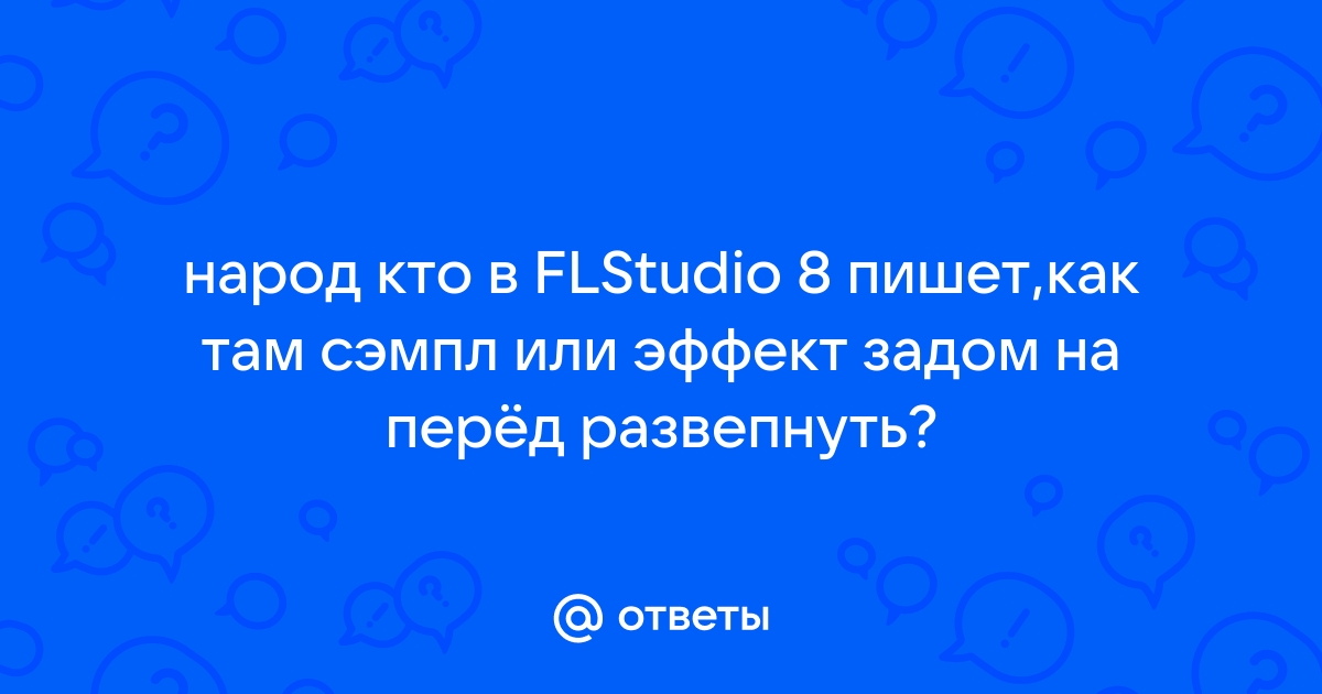 Степ бай степ пока от монитора не ослеп текст