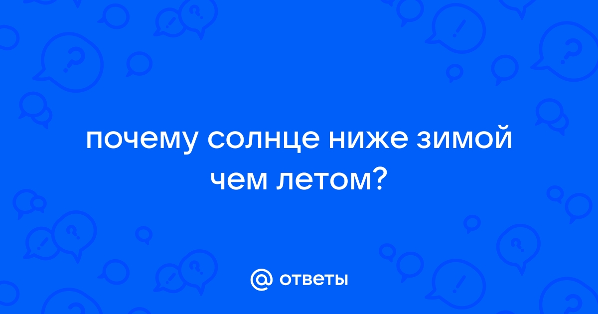 Когда можно делать предложение в этом месяце после солнечного затмения