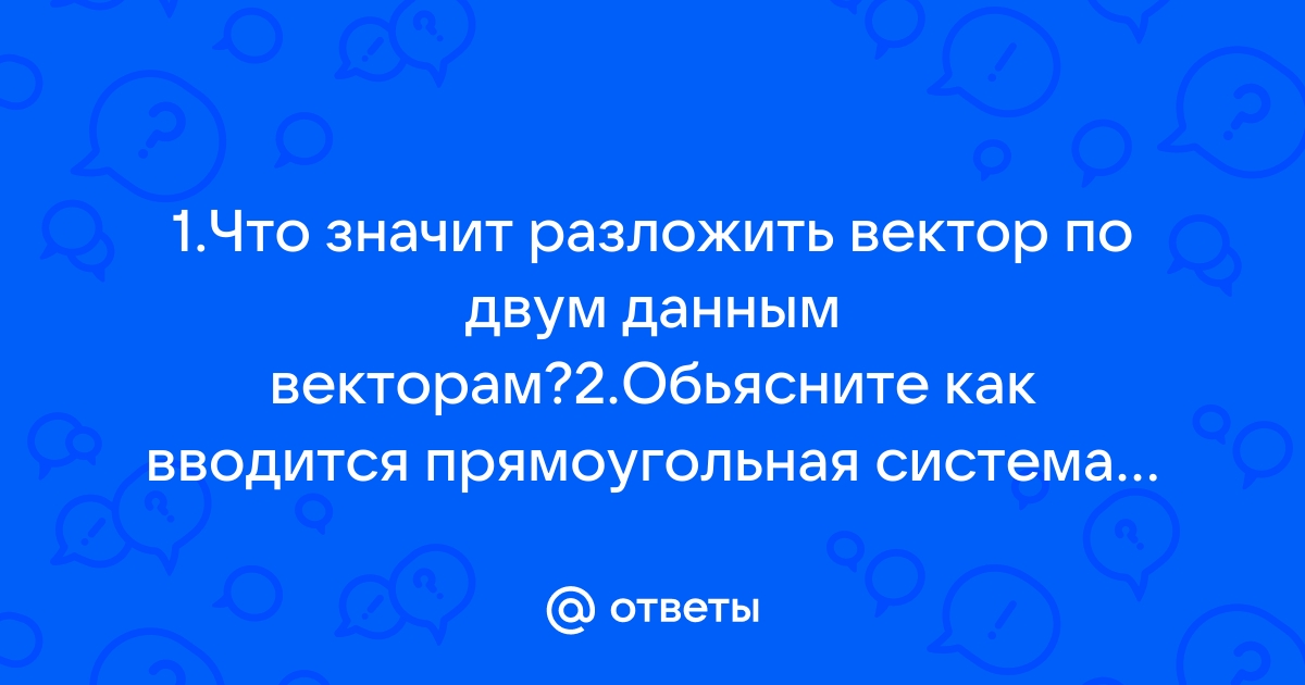 Что значит разложить на столе девушку