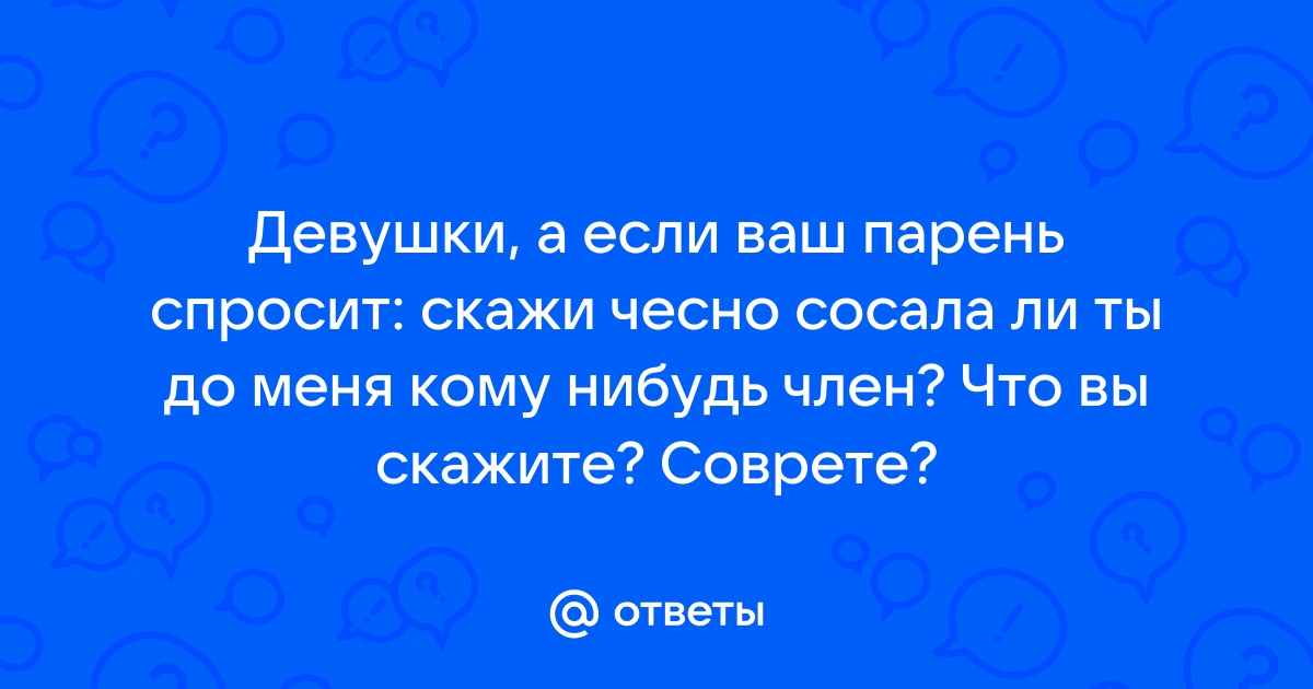 Увидела Как Парень Сосёт Член