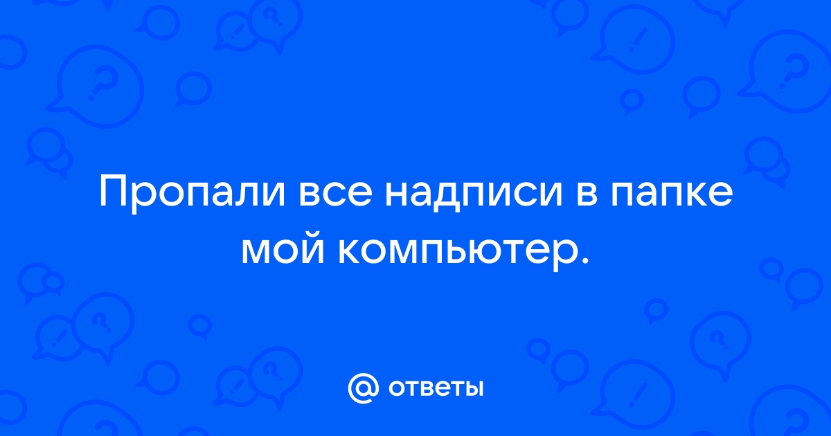 Что означает вот эта надпись на компьютере