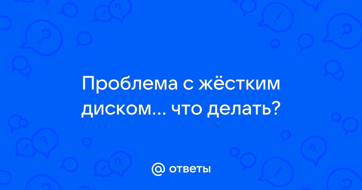 Дисков требует кропотливой работы очень важно понимать что в том случае когда