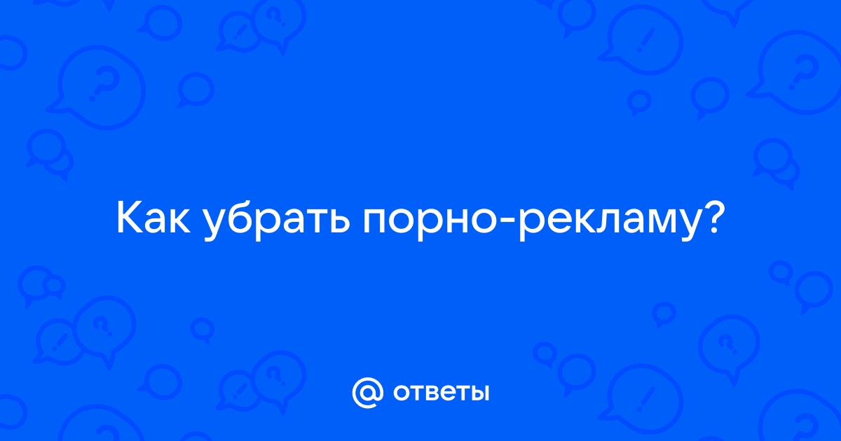 Блокировщик рекламы — секретное оружие против надоедливой рекламы.