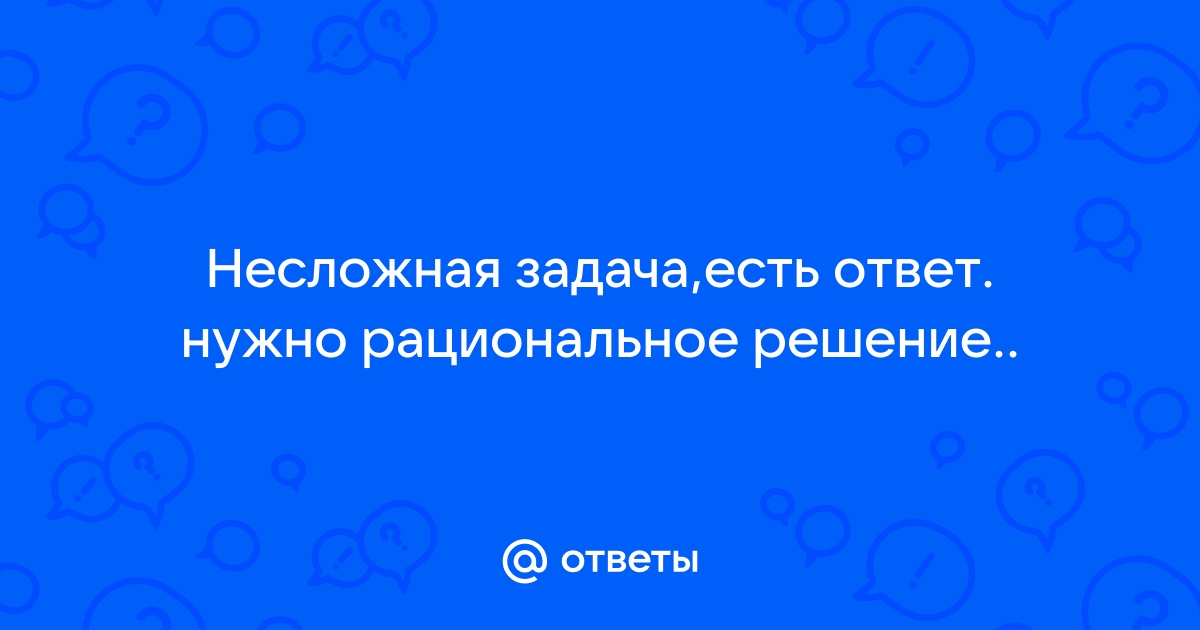 Две бригады столяров делали стулья причем первая бригада сделала 65 стульев