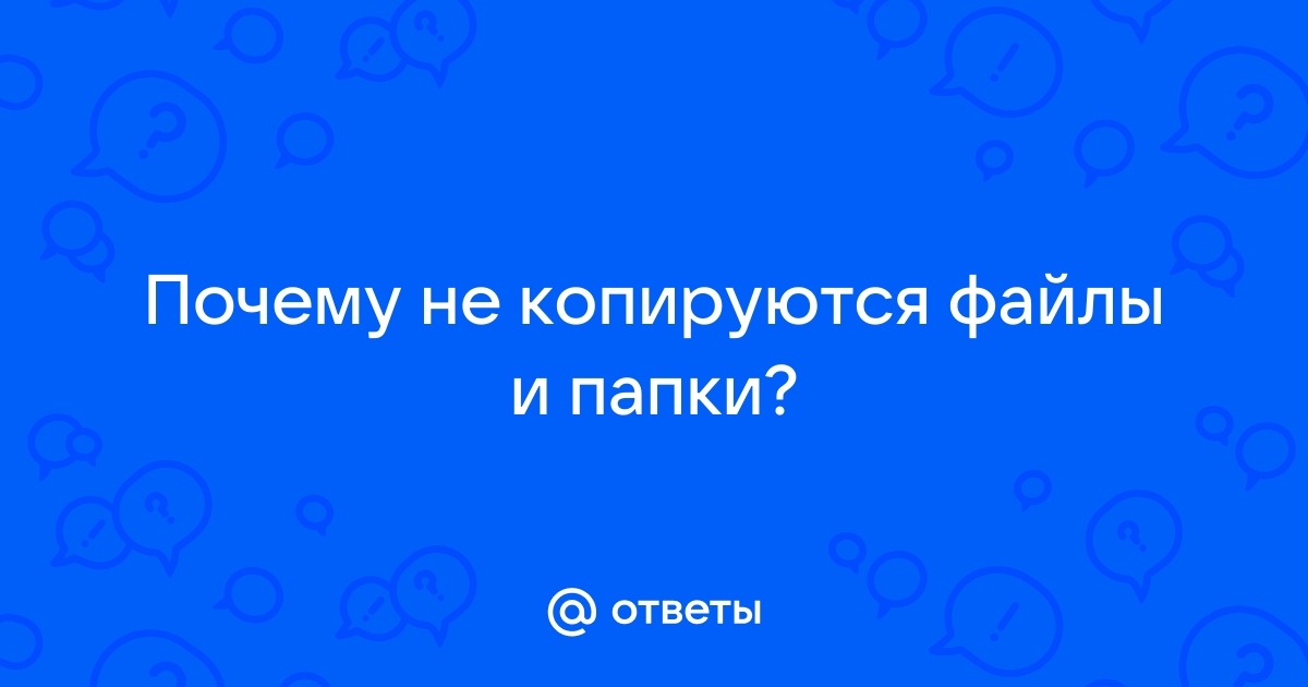 Почему псп пишет что файл поврежден