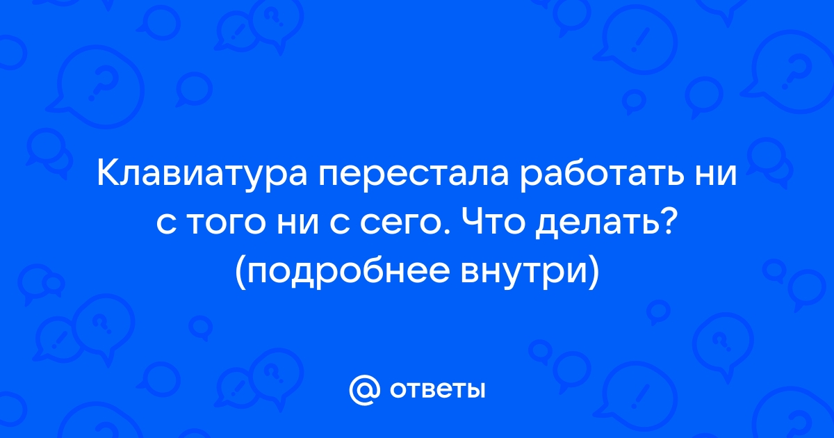 Что означает слово лагает лагать в компьютере