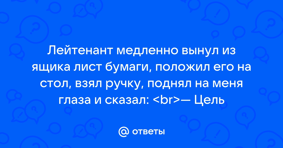 Я вынул из ящика стола тяжелые списки романа и черновые