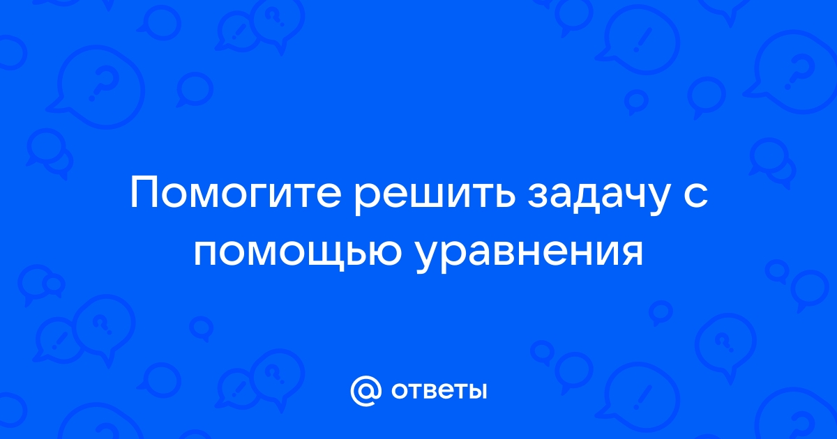 Две трубы работая вместе наполнили бассейн за 12 часов