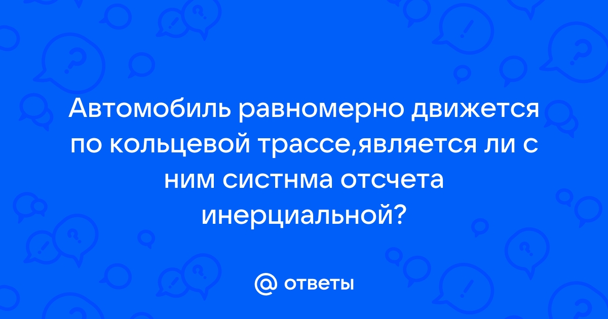 О чем свидетельствует одинаковая длина треков по фотографии 1