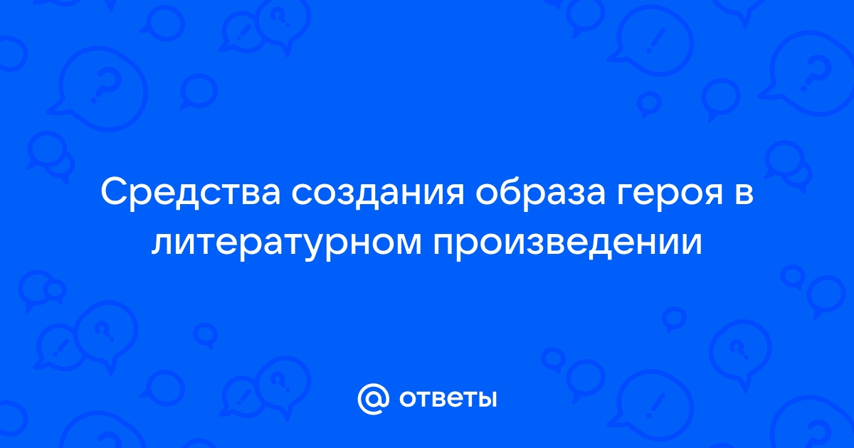 Выполните мини проект герои сериалов проведите опрос среди сверстников