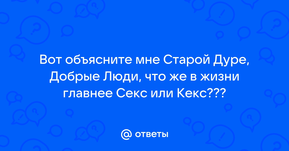 «Жизнь только начинается»: Ученые рассказали, что пожилые занимаются сексом чаще, чем молодые