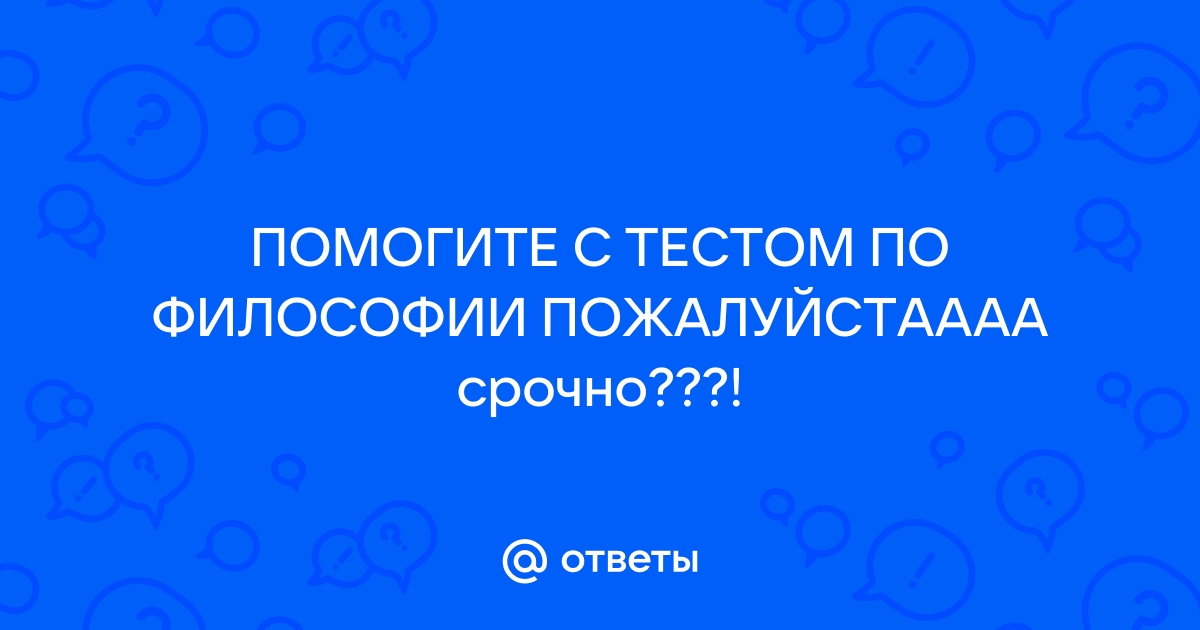 Заслуга софистов состоит в том что они выдвинули на первый план проблему