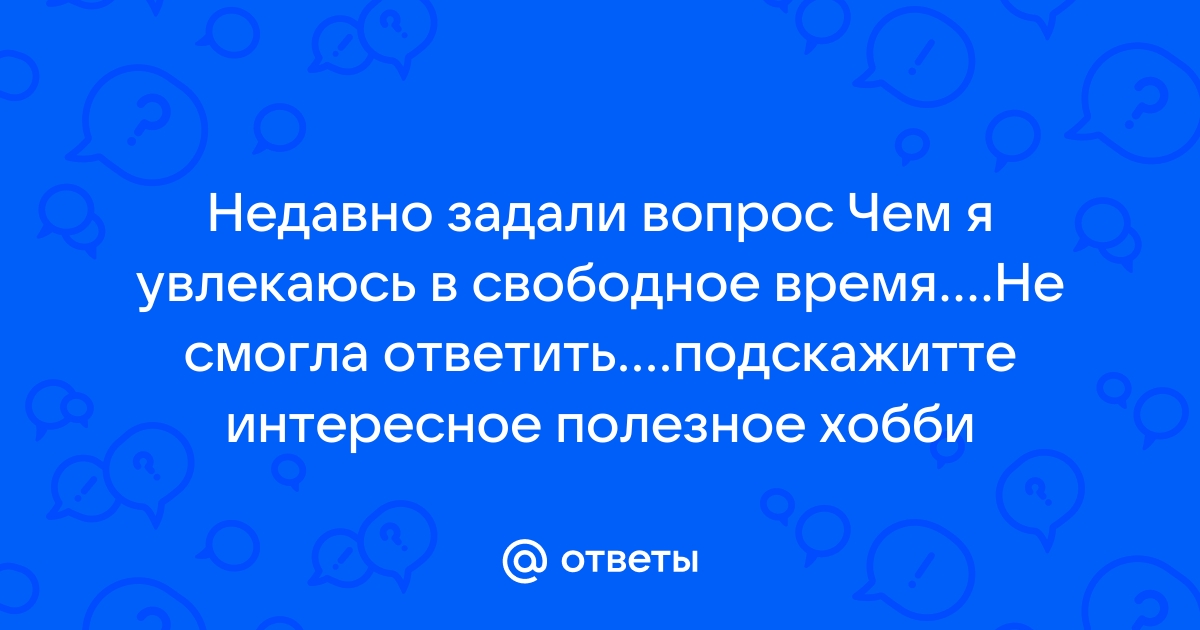 15 полезных вещей, на которые стоит потратить свободное время