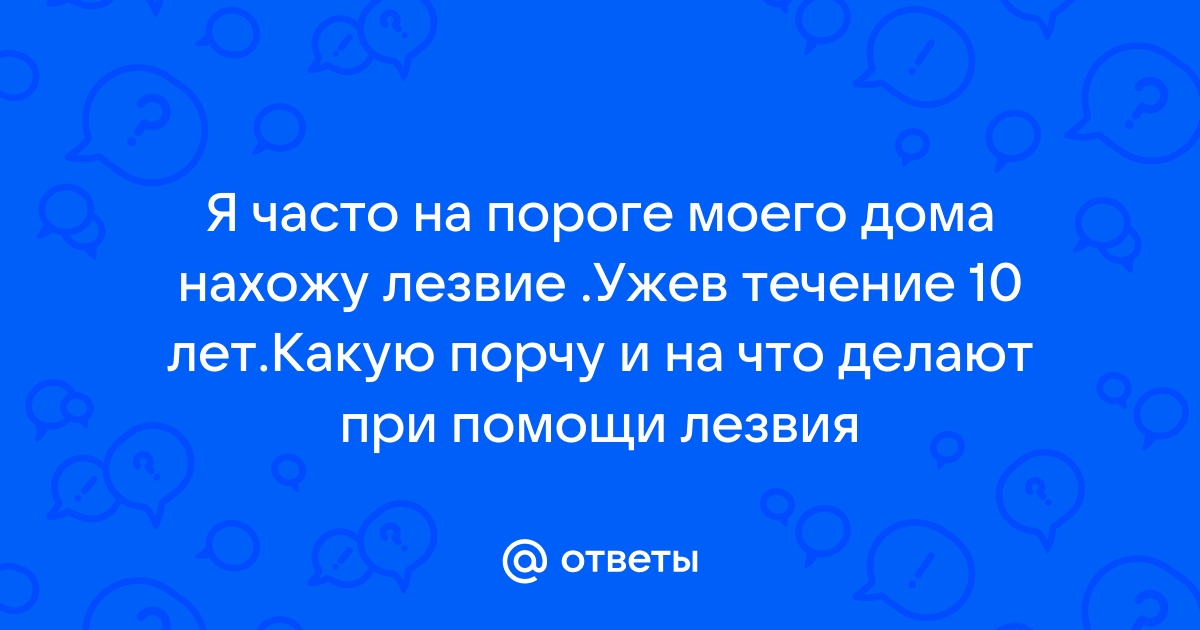 Ответы tarlsosch.ru: Нашла наверное подклад