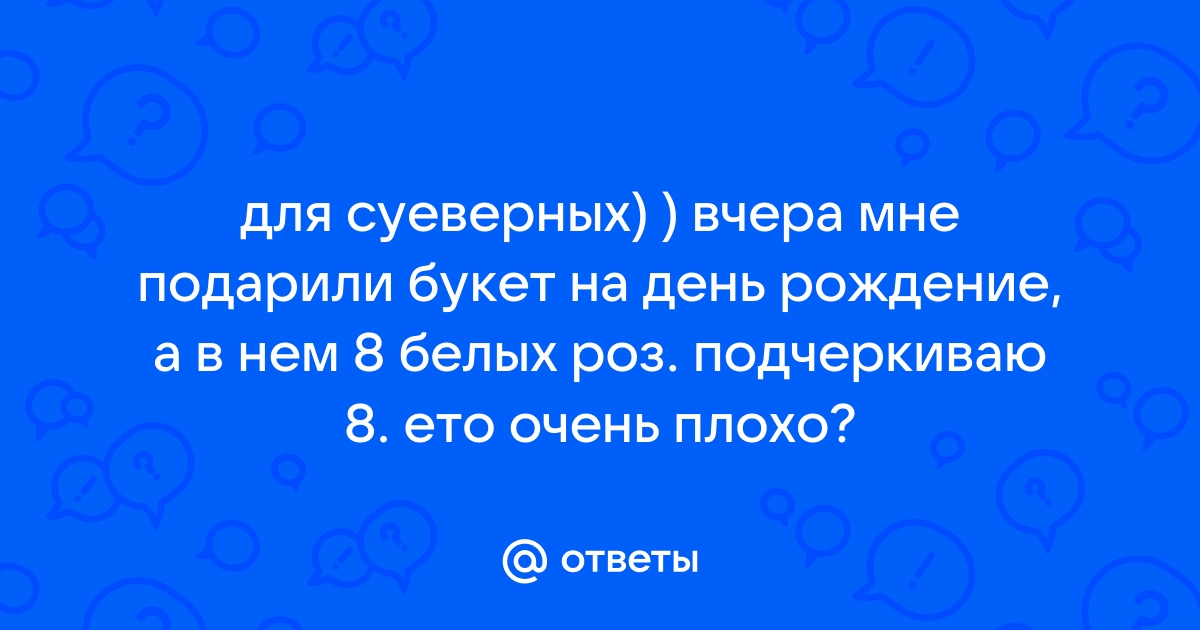 У кузнецова вчера был день рождения одноклассники сочинили имениннику стихи на память в чем ошибка