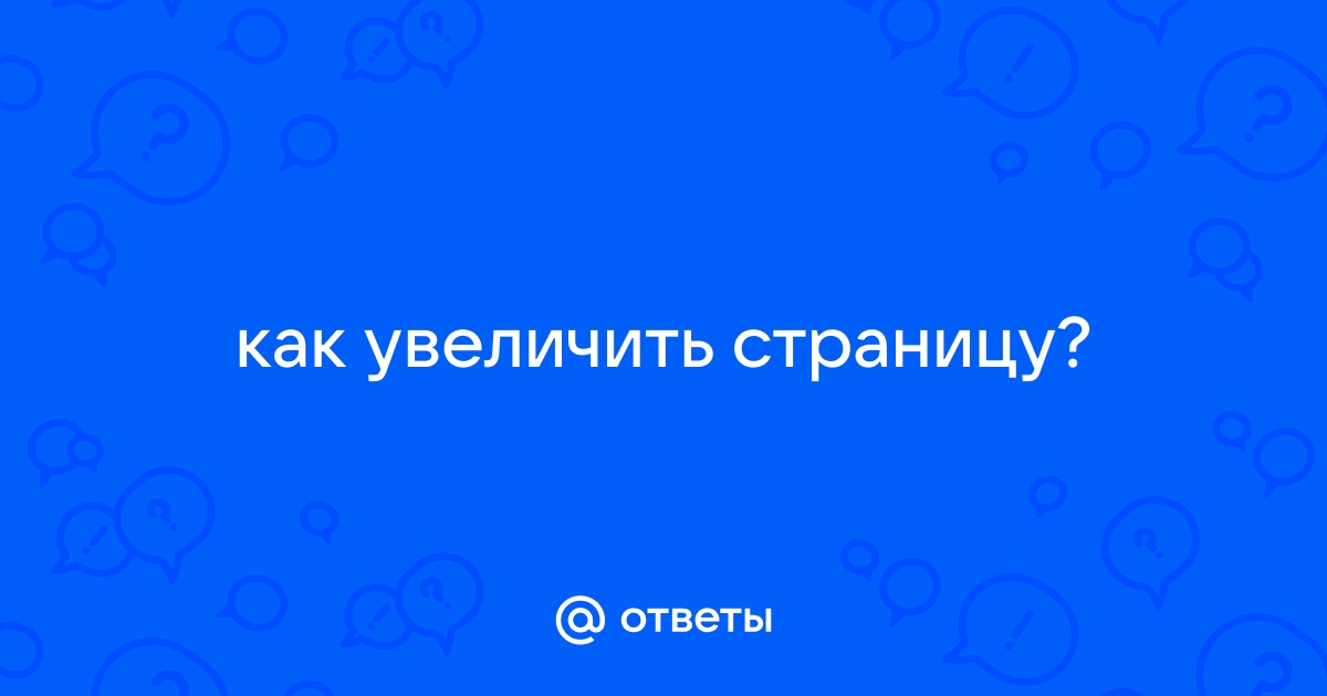 Страница посоветовать