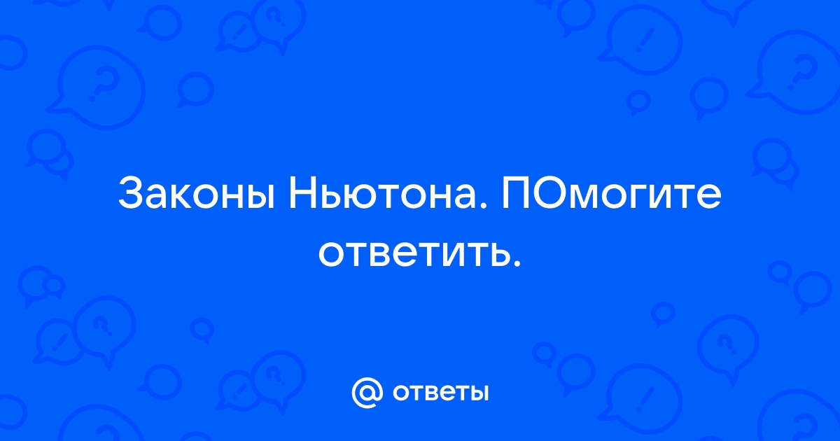 Дик Ю., Кирик Л. | Примеры самостоятельных работ. 10 класс | Журнал «Физика» № 13 за год