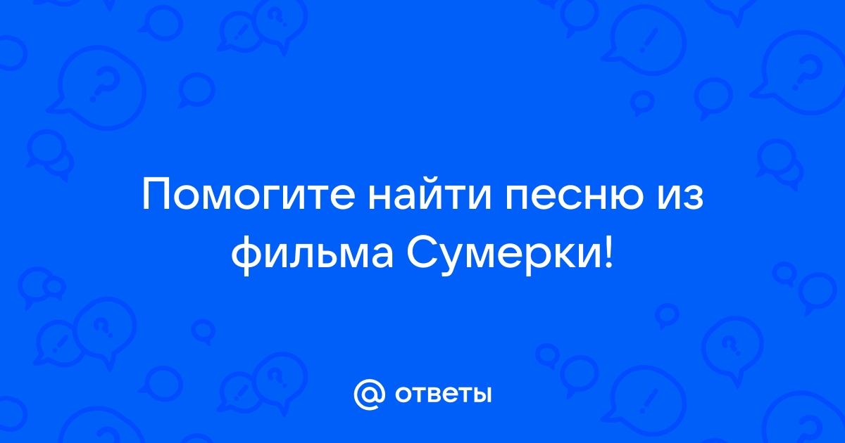 Ну вот она опять плачет помоги пожалуйста braintest